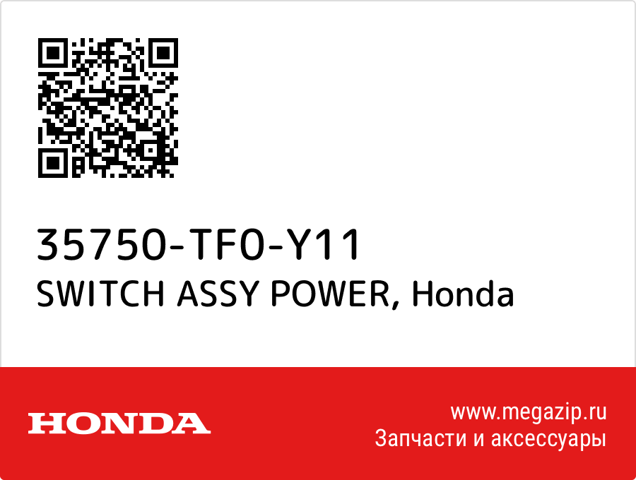 

SWITCH ASSY POWER Honda 35750-TF0-Y11