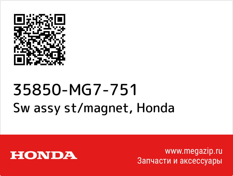 

Sw assy st/magnet Honda 35850-MG7-751