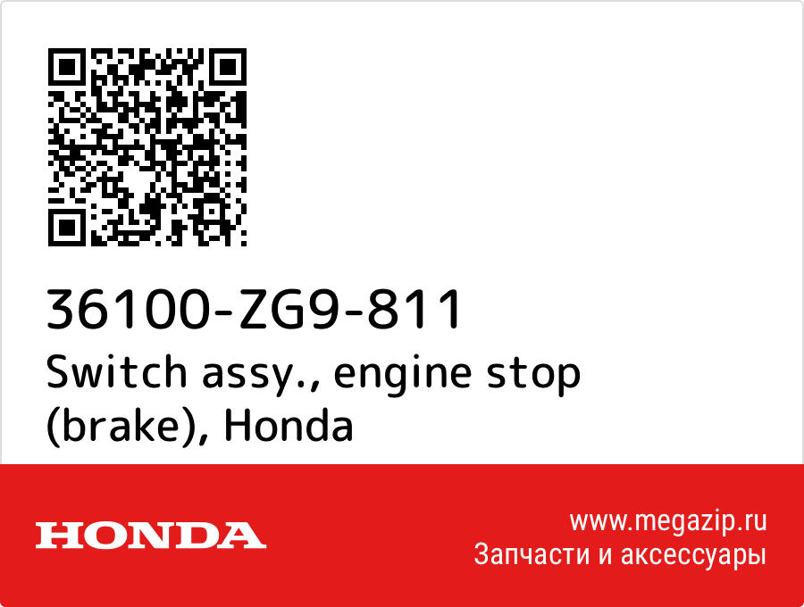 

Switch assy., engine stop (brake) Honda 36100-ZG9-811