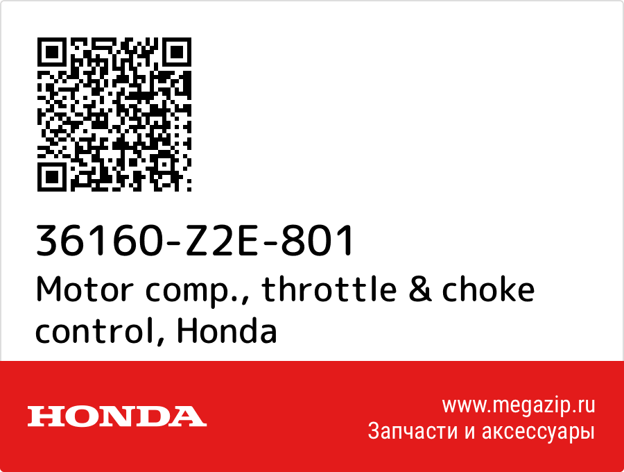 

Motor comp., throttle & choke control Honda 36160-Z2E-801