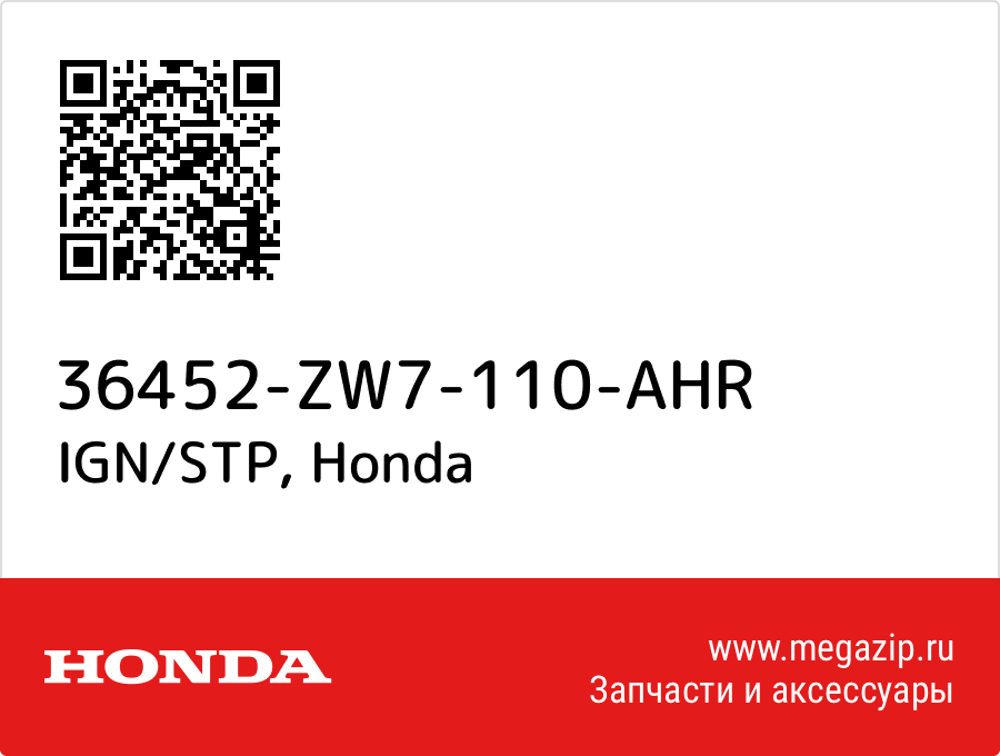 

IGN/STP Honda 36452-ZW7-110-AHR