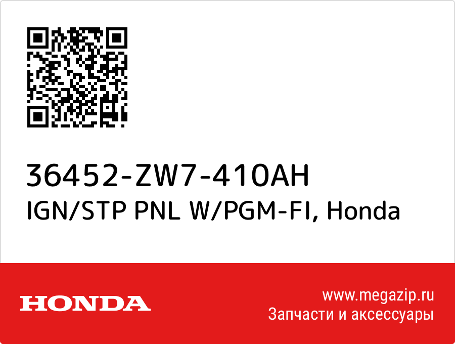 

IGN/STP PNL W/PGM-FI Honda 36452-ZW7-410AH