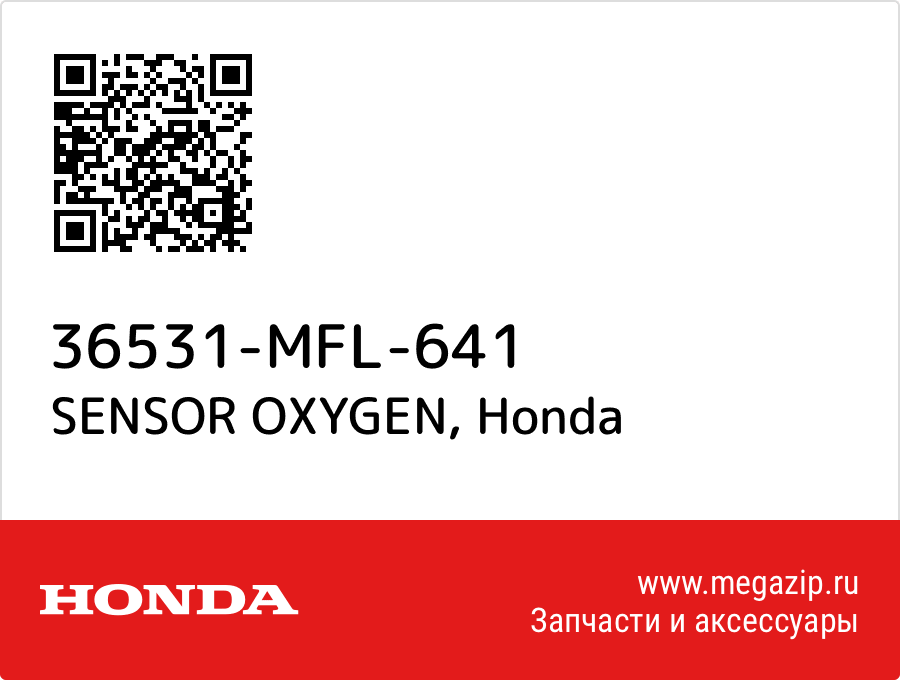 

SENSOR OXYGEN Honda 36531-MFL-641