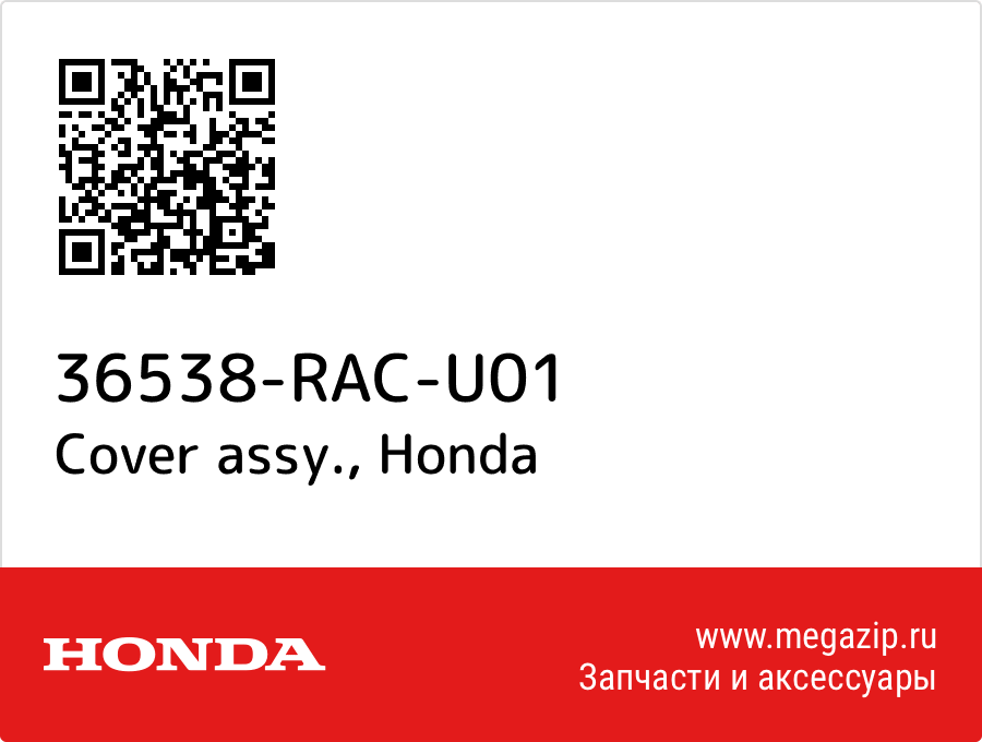 

Cover assy. Honda 36538-RAC-U01