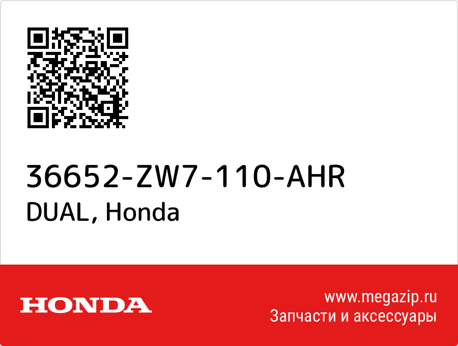 

DUAL Honda 36652-ZW7-110-AHR