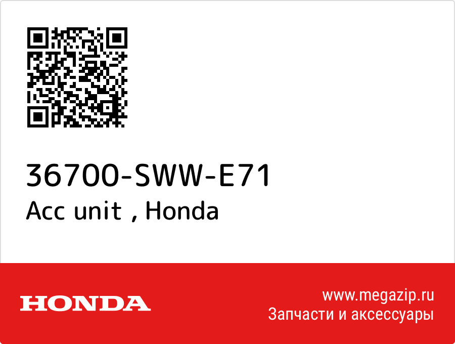 

Acc unit Honda 36700-SWW-E71