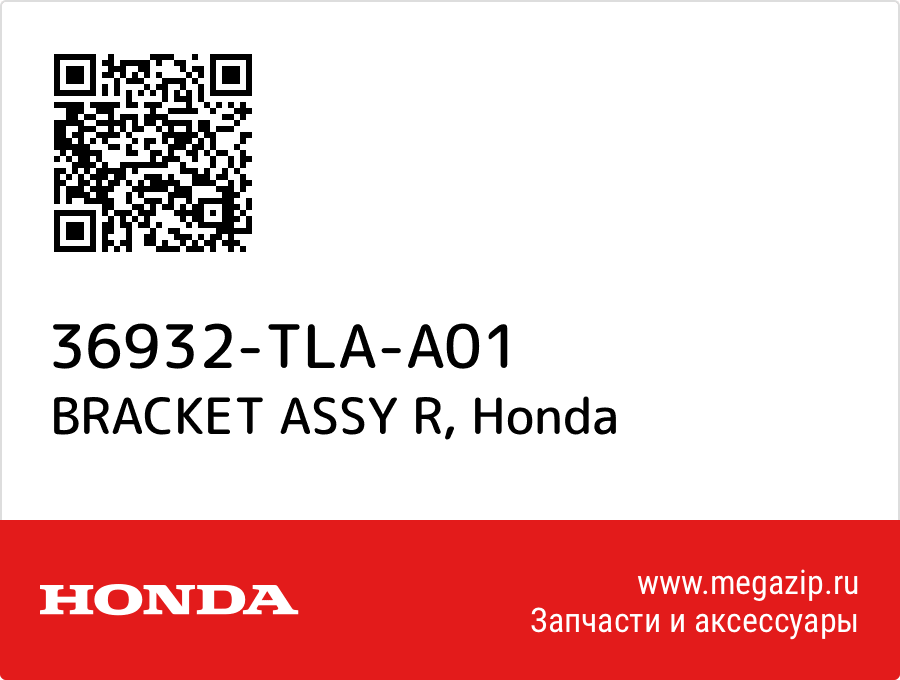 

BRACKET ASSY R Honda 36932-TLA-A01