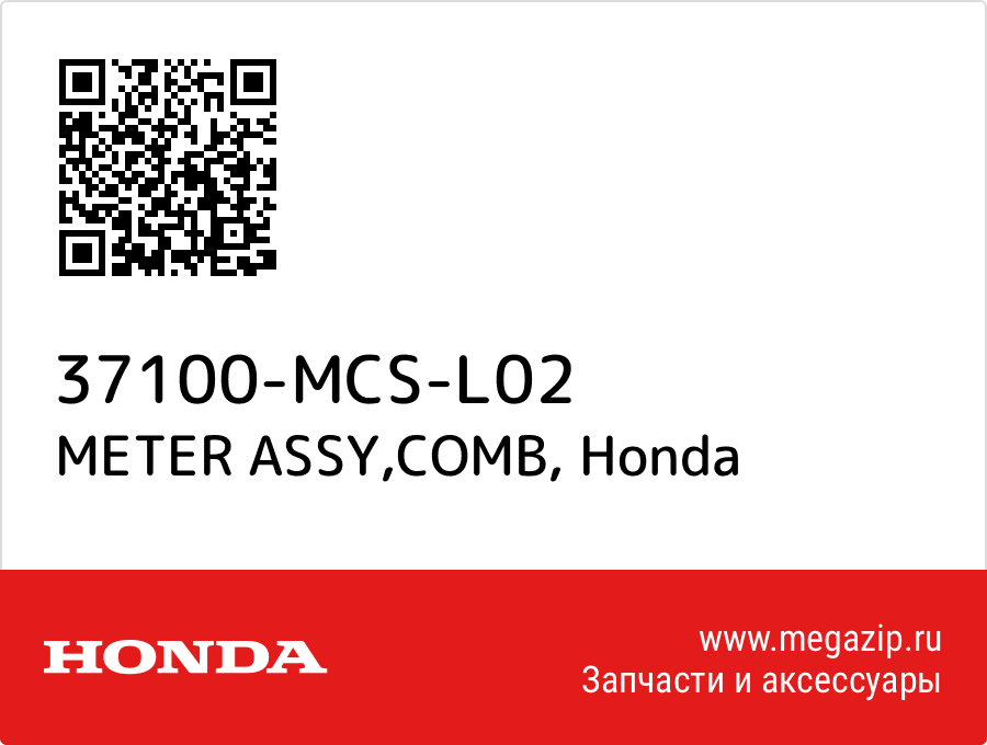 

METER ASSY,COMB Honda 37100-MCS-L02