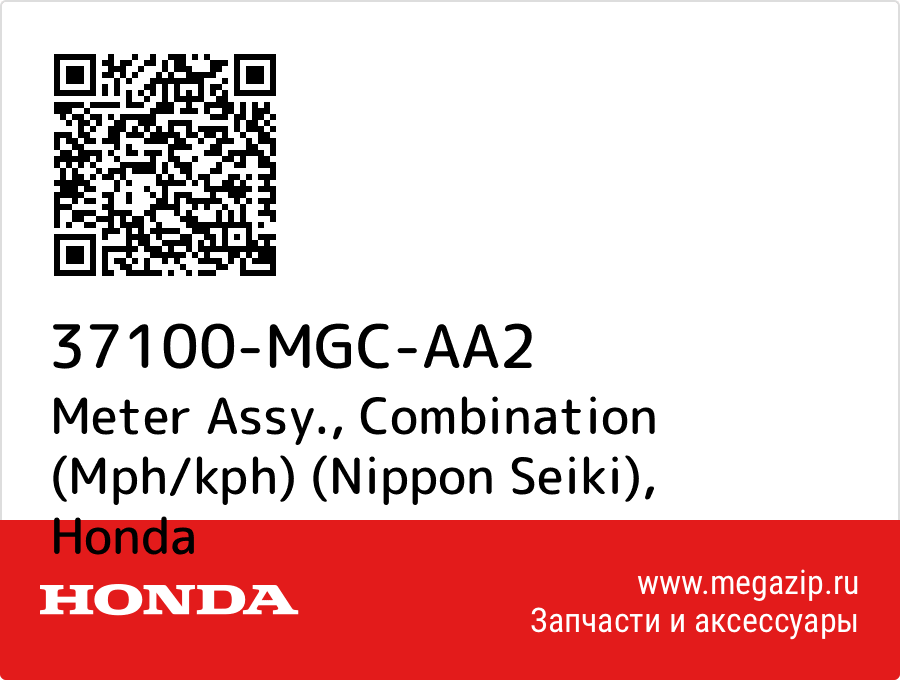 

Meter Assy., Combination (Mph/kph) (Nippon Seiki) Honda 37100-MGC-AA2