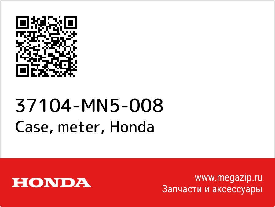 

Case, meter Honda 37104-MN5-008