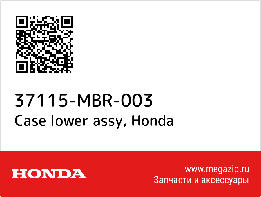 

Case lower assy Honda 37115-MBR-003