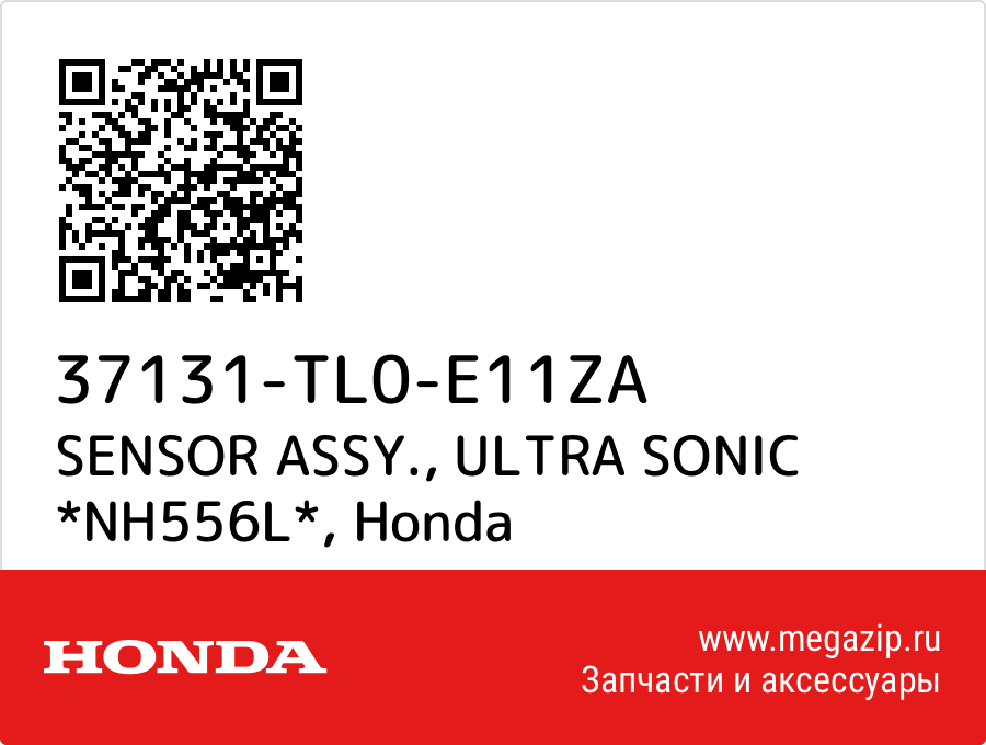 

SENSOR ASSY., ULTRA SONIC *NH556L* Honda 37131-TL0-E11ZA