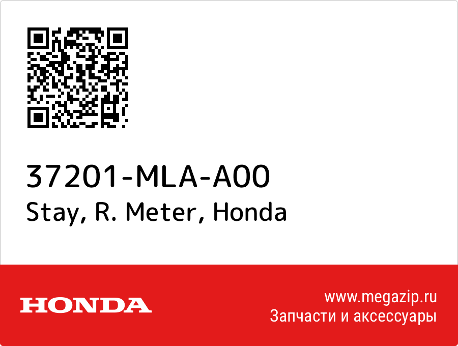 

Stay, R. Meter Honda 37201-MLA-A00