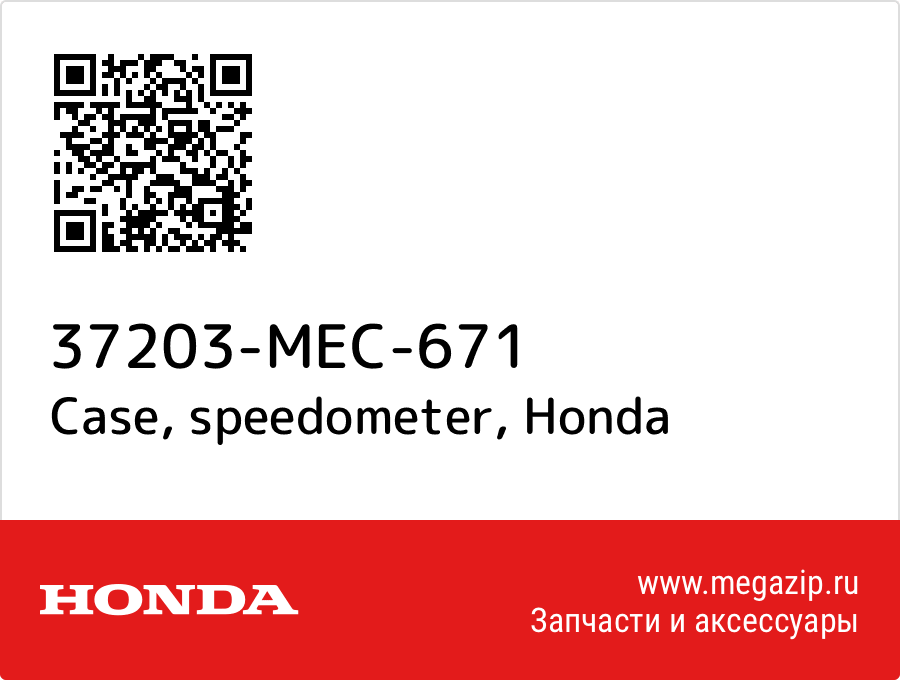 

Case, speedometer Honda 37203-MEC-671