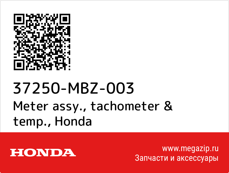 

Meter assy., tachometer & temp. Honda 37250-MBZ-003