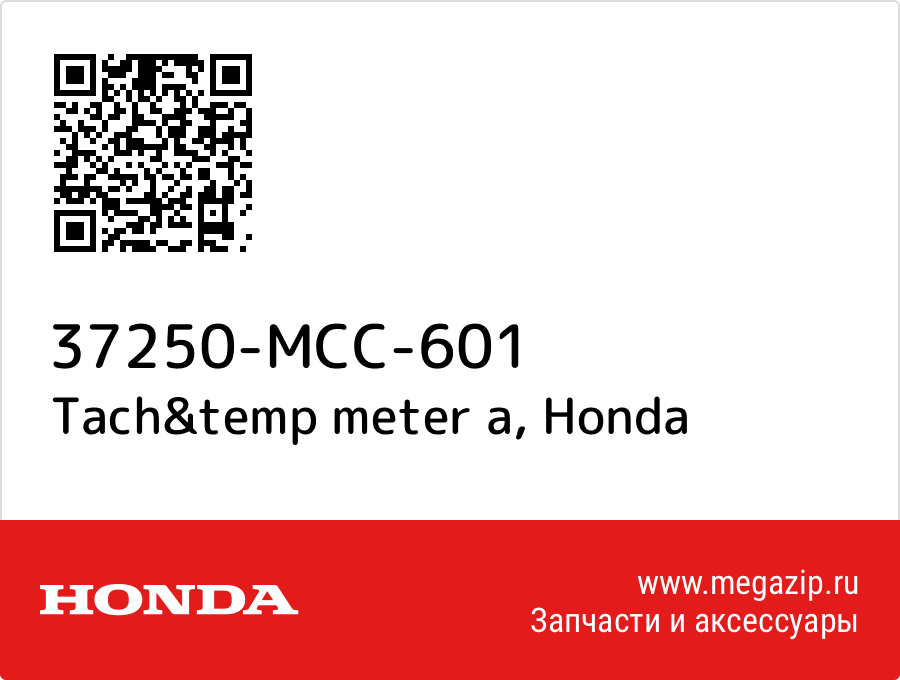 

Tach&temp meter a Honda 37250-MCC-601