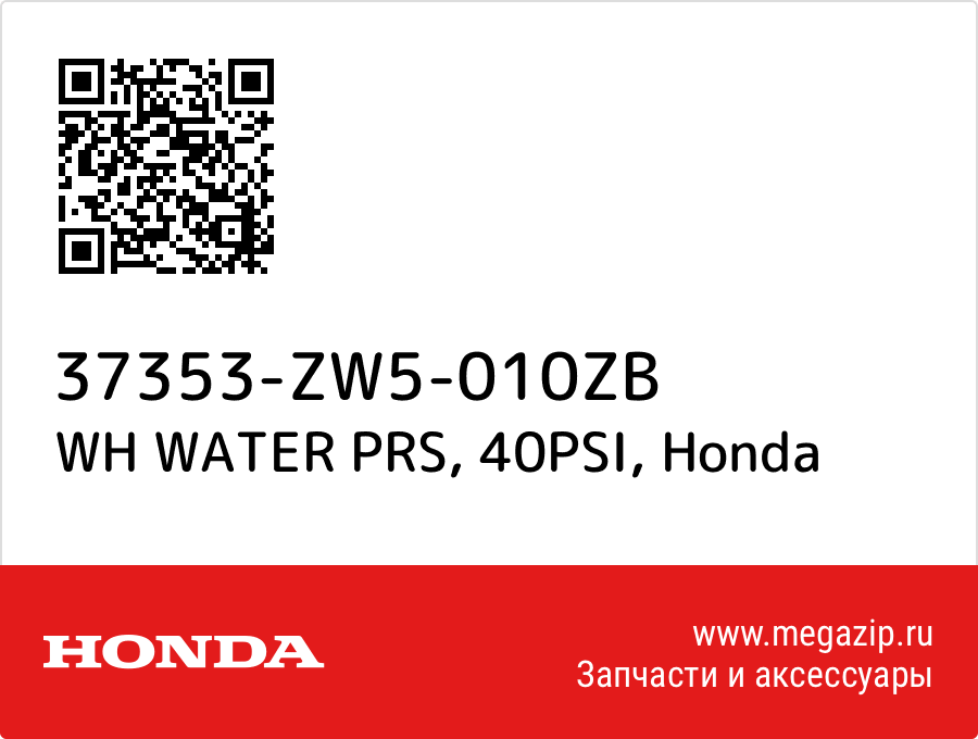 

WH WATER PRS, 40PSI Honda 37353-ZW5-010ZB