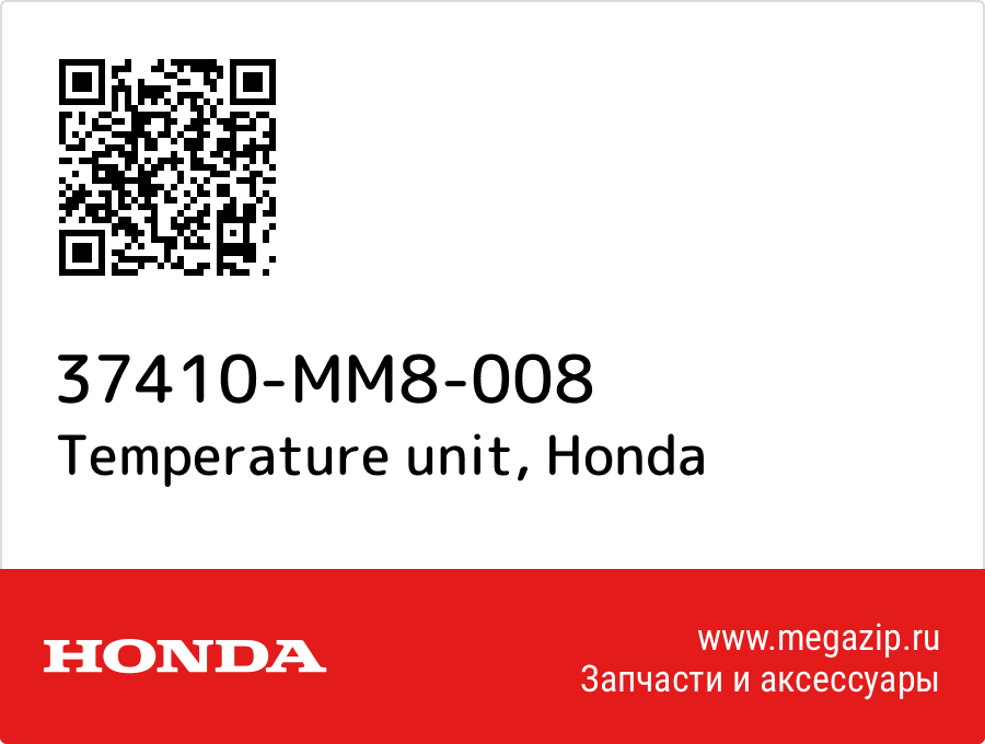 

Temperature unit Honda 37410-MM8-008