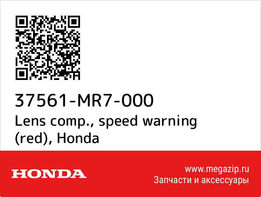 

Lens comp., speed warning (red) Honda 37561-MR7-000