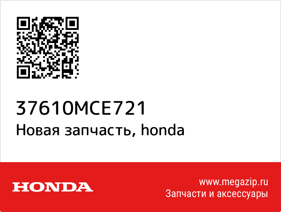 

Honda 37610-MCE-721