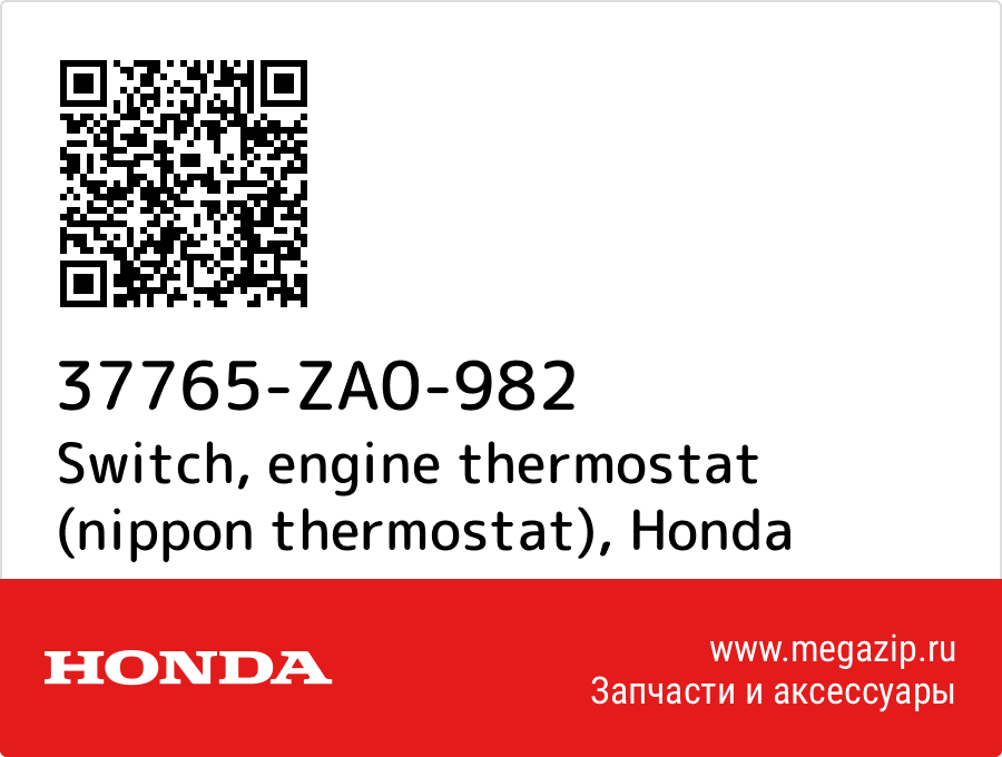 

Switch, engine thermostat (nippon thermostat) Honda 37765-ZA0-982