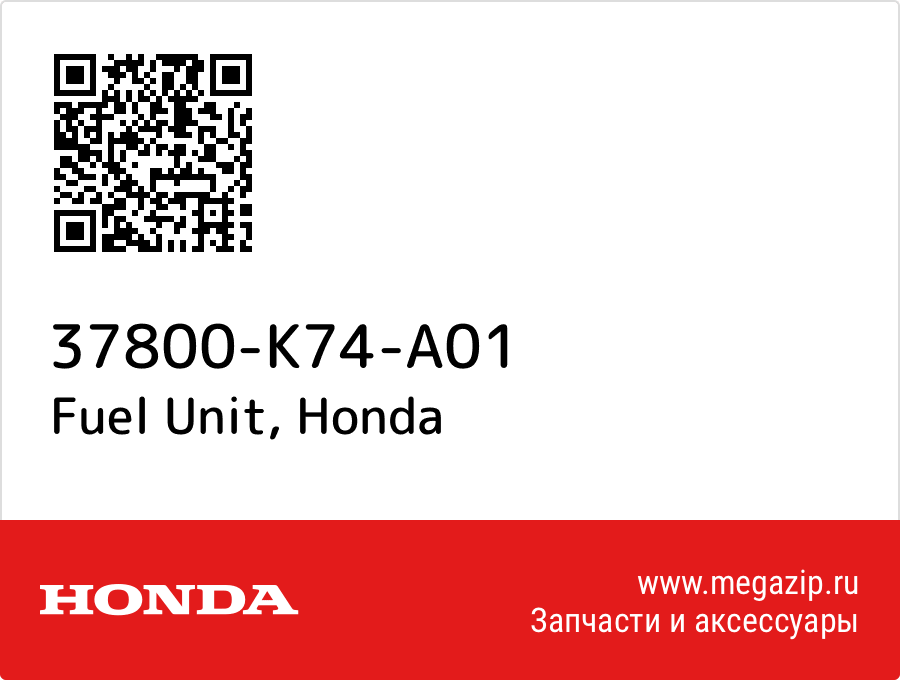 

Fuel Unit Honda 37800-K74-A01