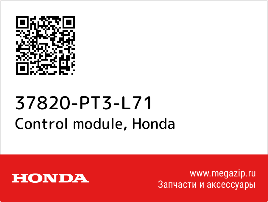 

Control module Honda 37820-PT3-L71