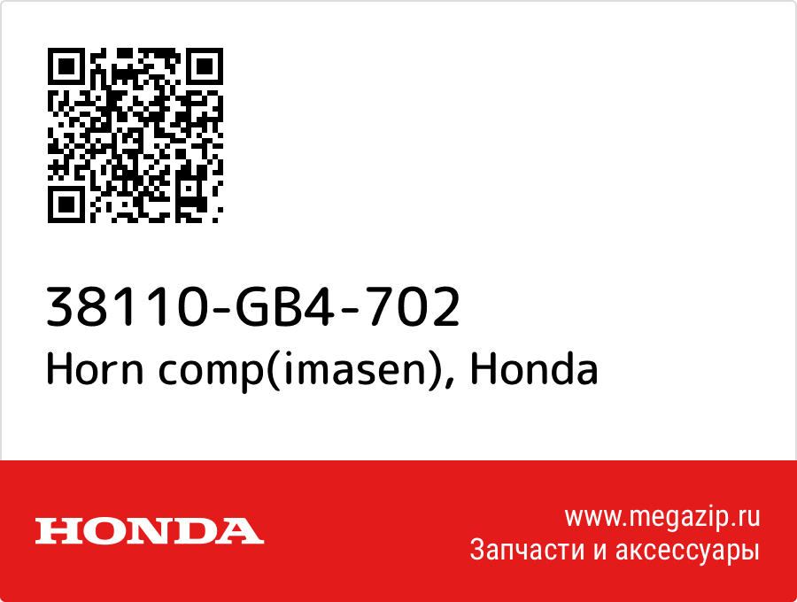 

Horn comp(imasen) Honda 38110-GB4-702