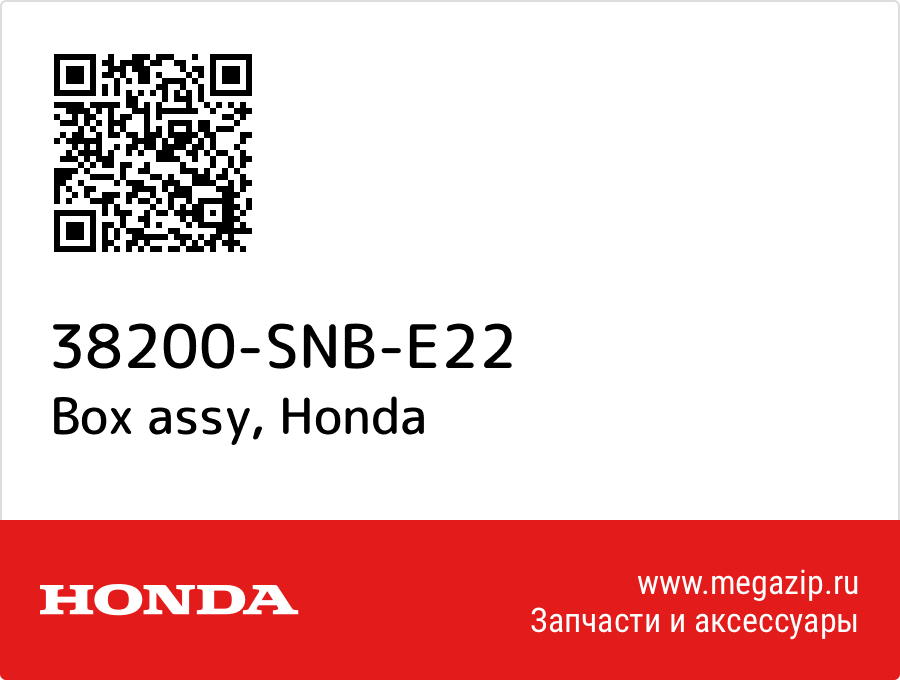 

Box assy Honda 38200-SNB-E22