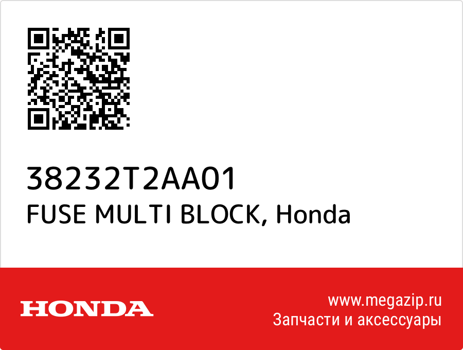 

FUSE MULTI BLOCK Honda 38232T2AA01