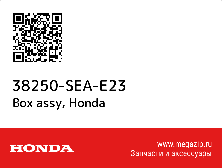 

Box assy Honda 38250-SEA-E23