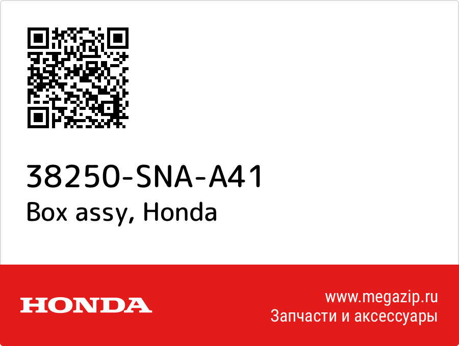 

Box assy Honda 38250-SNA-A41