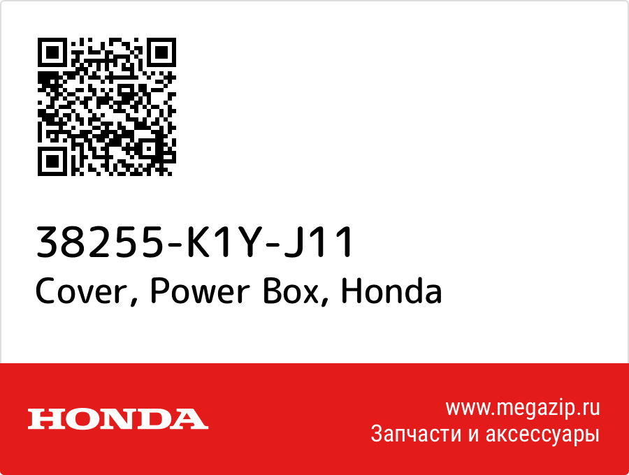 

Cover, Power Box Honda 38255-K1Y-J11