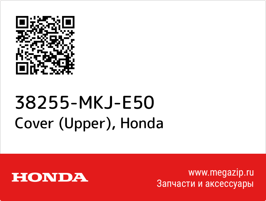 

Cover (Upper) Honda 38255-MKJ-E50
