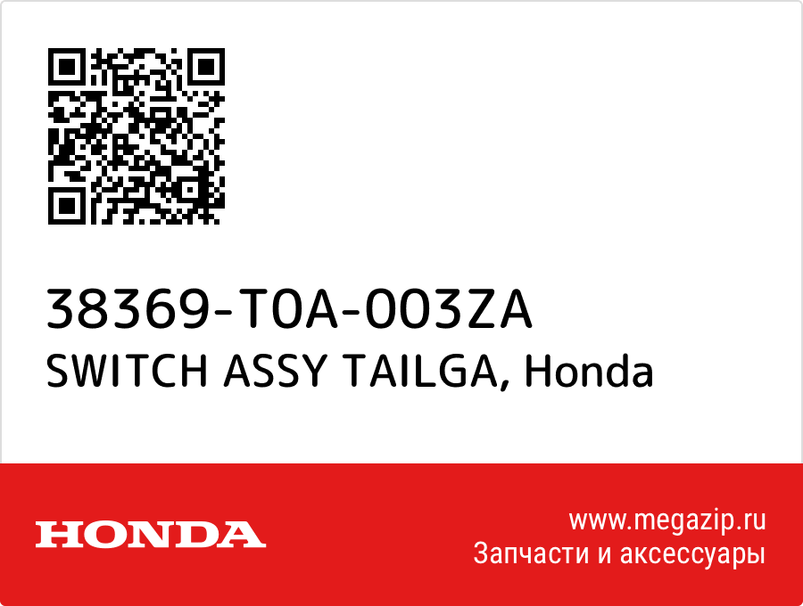 

SWITCH ASSY TAILGA Honda 38369-T0A-003ZA