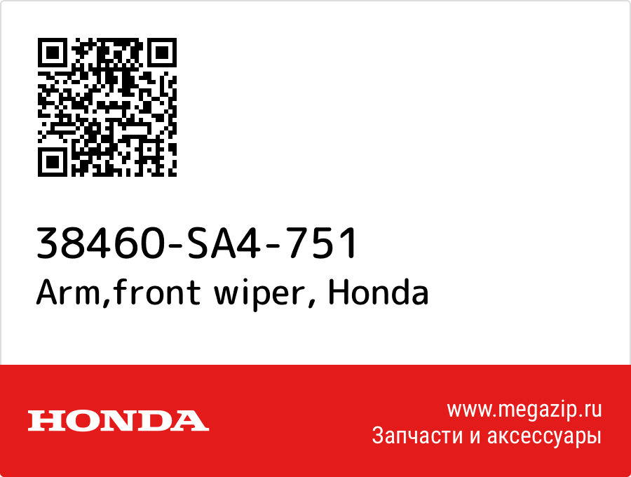 

Arm,front wiper Honda 38460-SA4-751