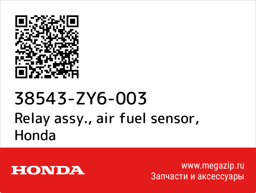 

Relay assy., air fuel sensor Honda 38543-ZY6-003