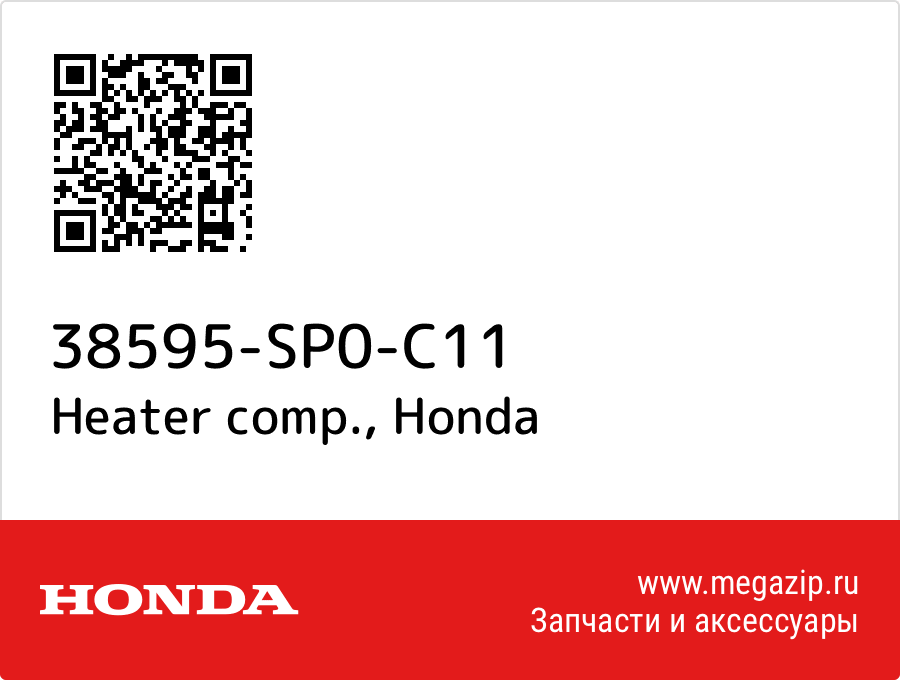 

Heater comp. Honda 38595-SP0-C11