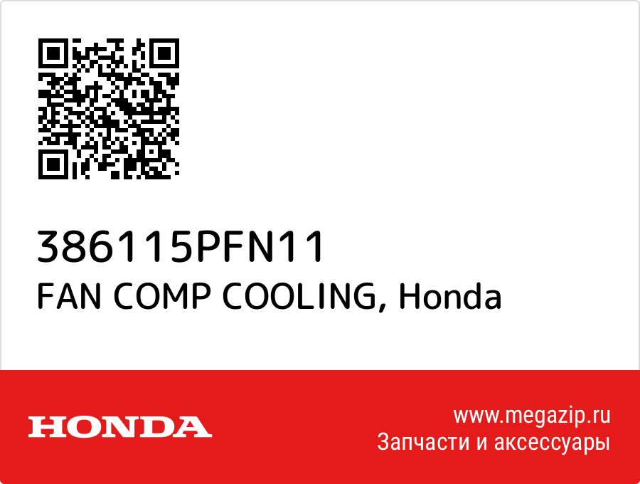 

FAN COMP COOLING Honda 386115PFN11