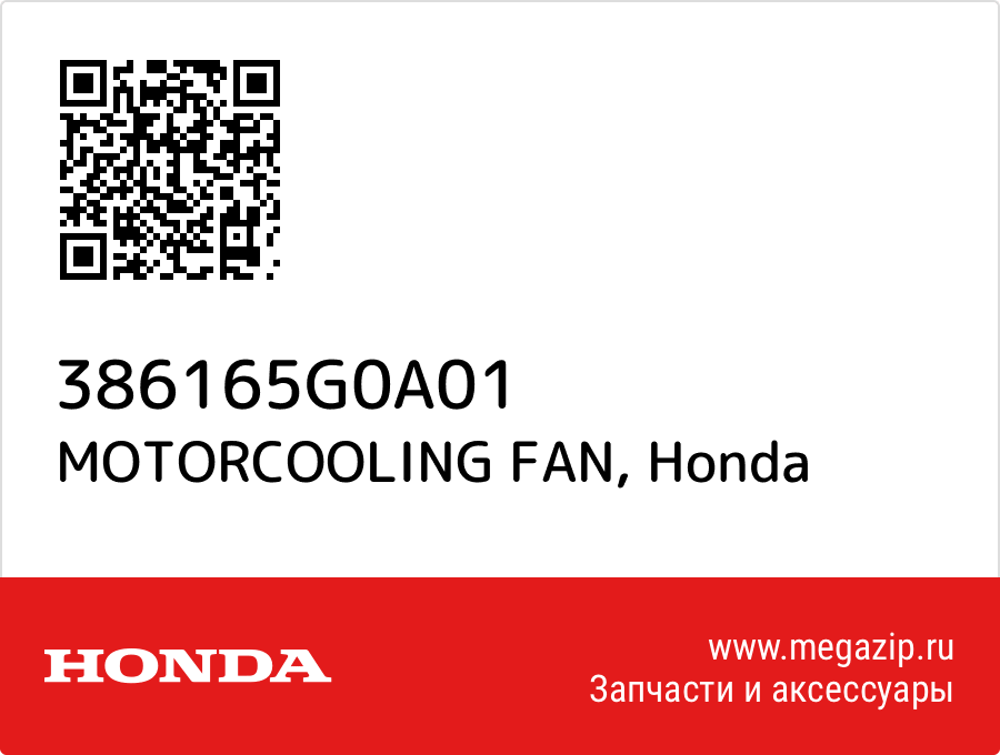 

MOTORCOOLING FAN Honda 386165G0A01