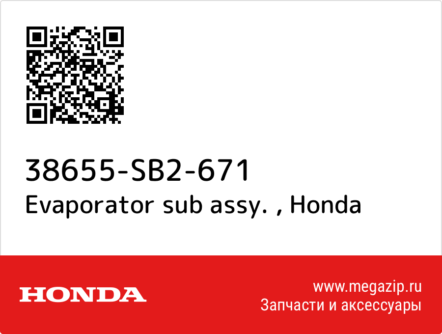 

Evaporator sub assy. Honda 38655-SB2-671