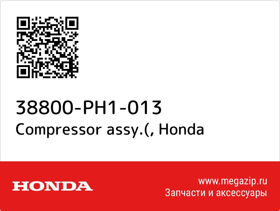 

Compressor assy.( Honda 38800-PH1-013