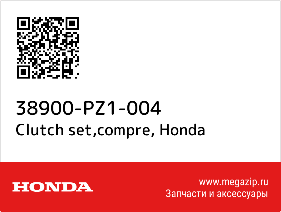 

Clutch set,compre Honda 38900-PZ1-004