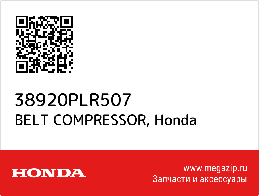 

BELT COMPRESSOR Honda 38920PLR507