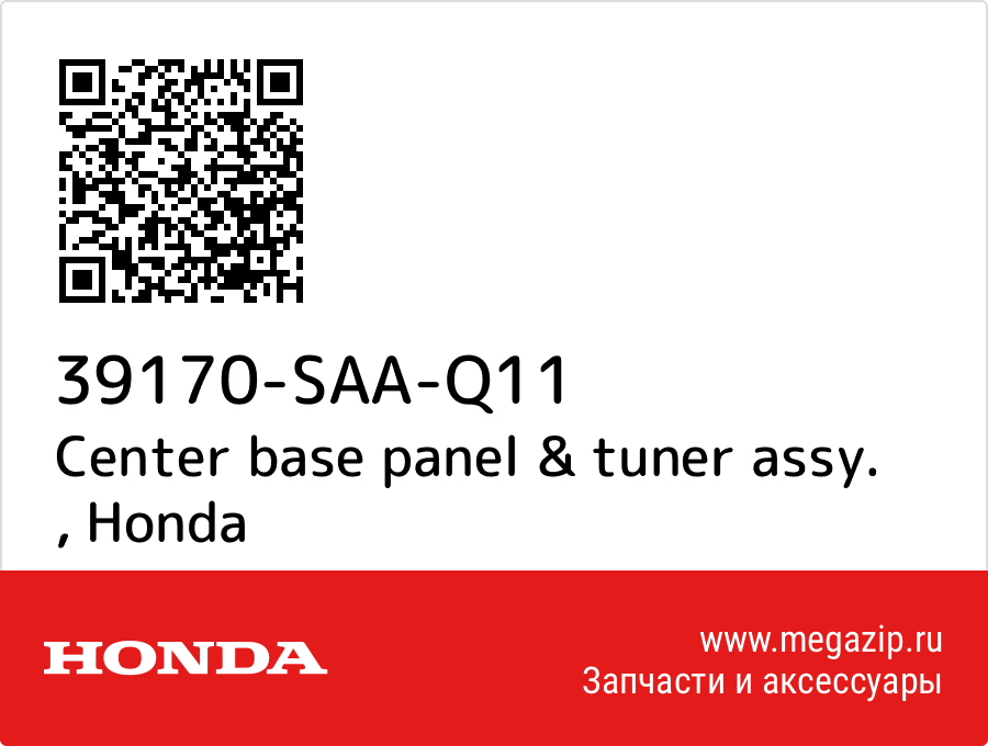 

Center base panel & tuner assy. Honda 39170-SAA-Q11