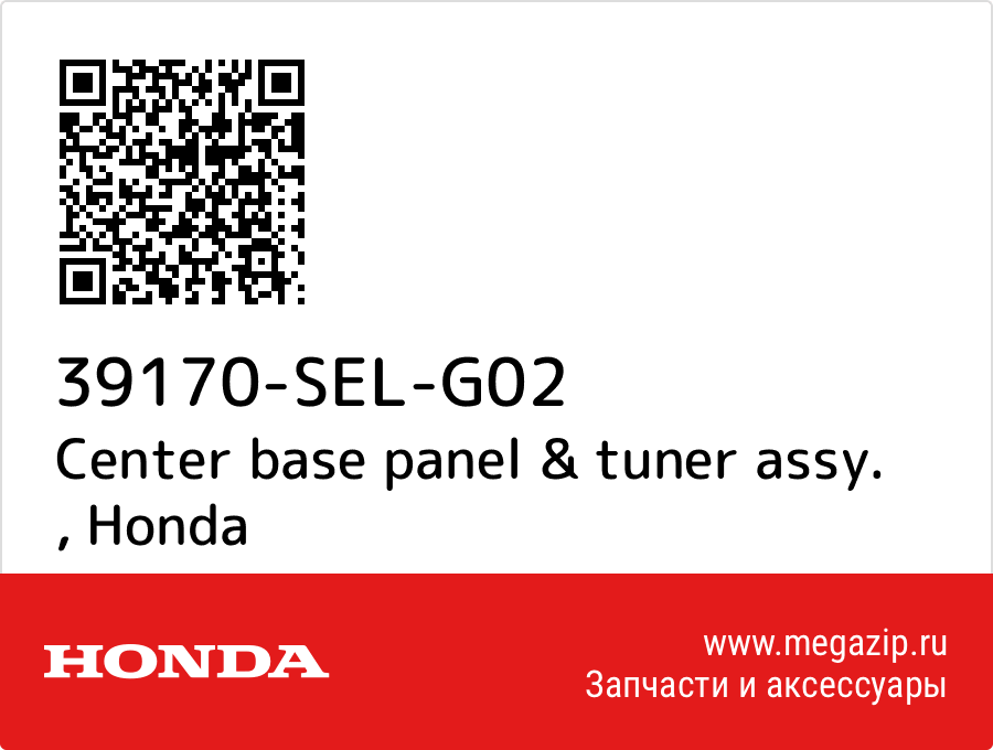 

Center base panel & tuner assy. Honda 39170-SEL-G02