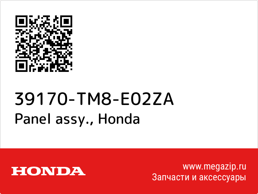 

Panel assy. Honda 39170-TM8-E02ZA