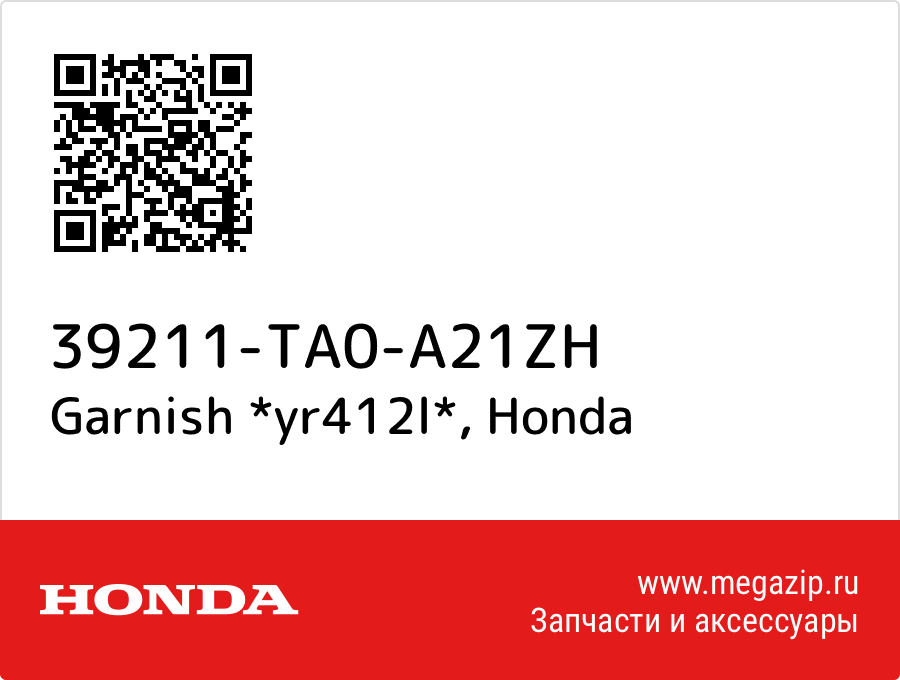 

Garnish *yr412l* Honda 39211-TA0-A21ZH