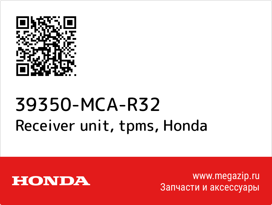 

Receiver unit, tpms Honda 39350-MCA-R32