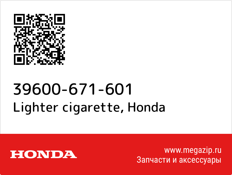 

Lighter cigarette Honda 39600-671-601